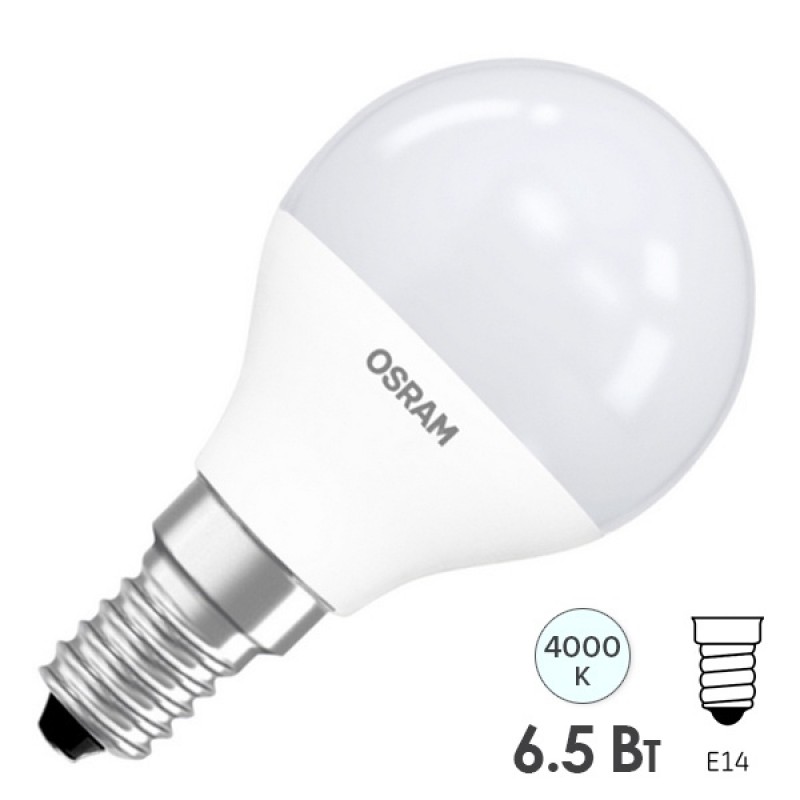 Лампа светодиодная шарик OSRAM LS CL P 6.5W (60W) 840 220V FR E14 550lm L88x45mm