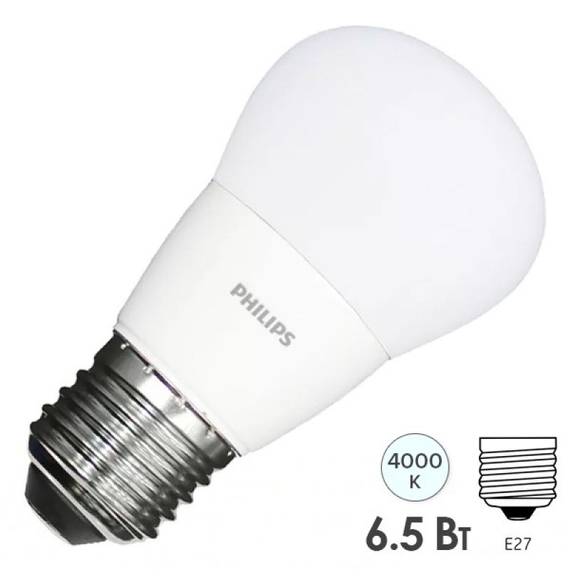 Лампа светодиодная шарик Philips ESS LEDLustre P48 6.5W (75W) 4000K 220V E27 FR 620lm