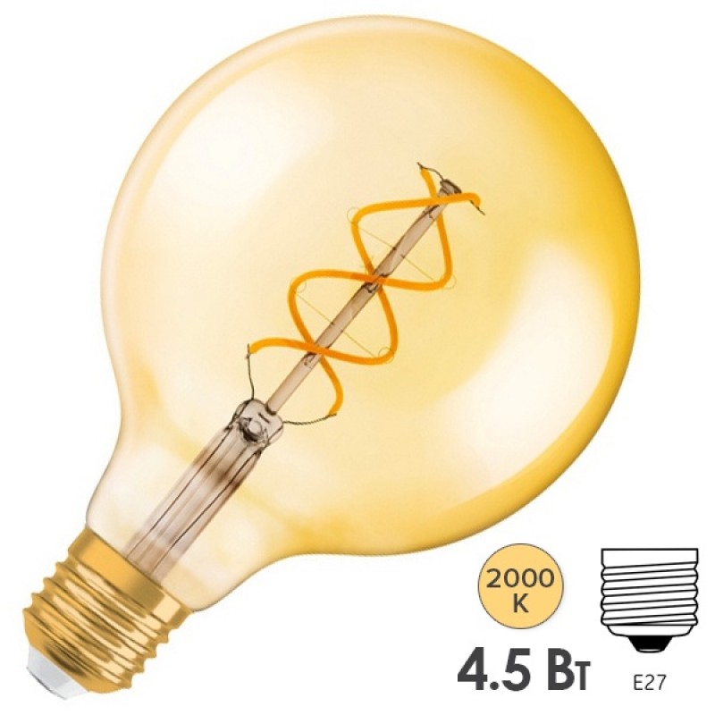 Лампа филаментная светодиодная Osram GLOBE125 спираль Vintage 1906 LED CL DIM GOLD 4,5W 2000K E27