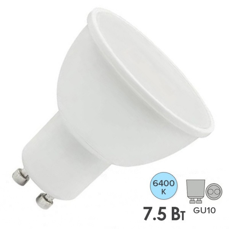 Лампа светодиодная Foton FL-LED PAR16 7,5W 6400K 220V GU10 56xd50 700Лм холодный свет