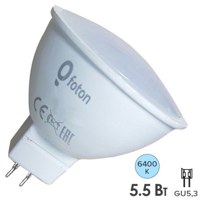 Лампа светодиодная Foton FL-LED MR16 5,5W 6400K 220V GU5.3 56xd50 510Лм холодный свет