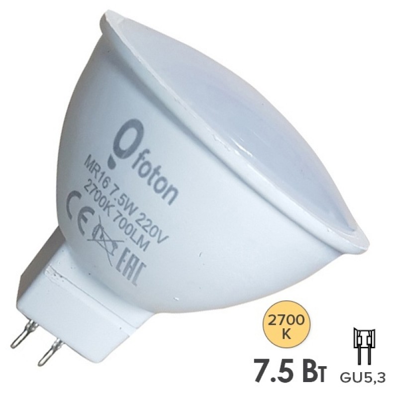 Лампа светодиодная Foton FL-LED MR16 7,5W 2700K 220V GU5.3 56xd50 700Лм теплый свет